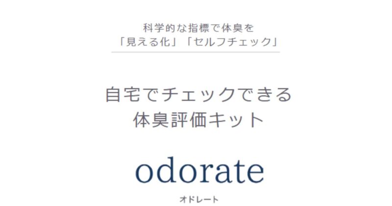オドレート
