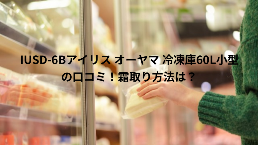 アイリス